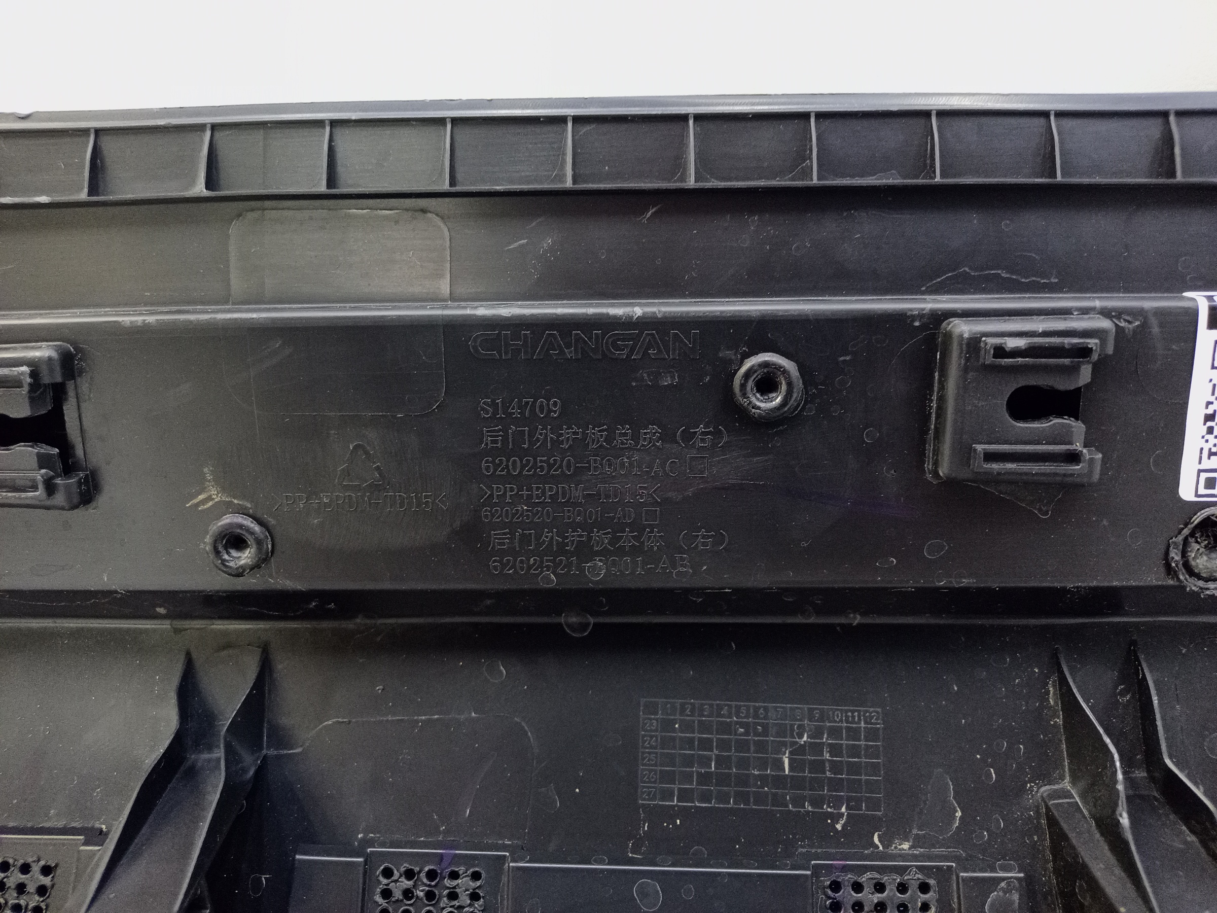 Накладка двери задней правой Changan CS35Plus