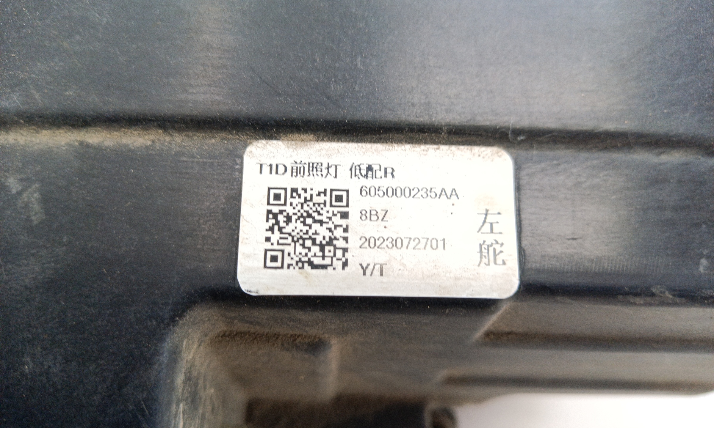 Фара передняя правая Chery Tiggo 8 Pro LED