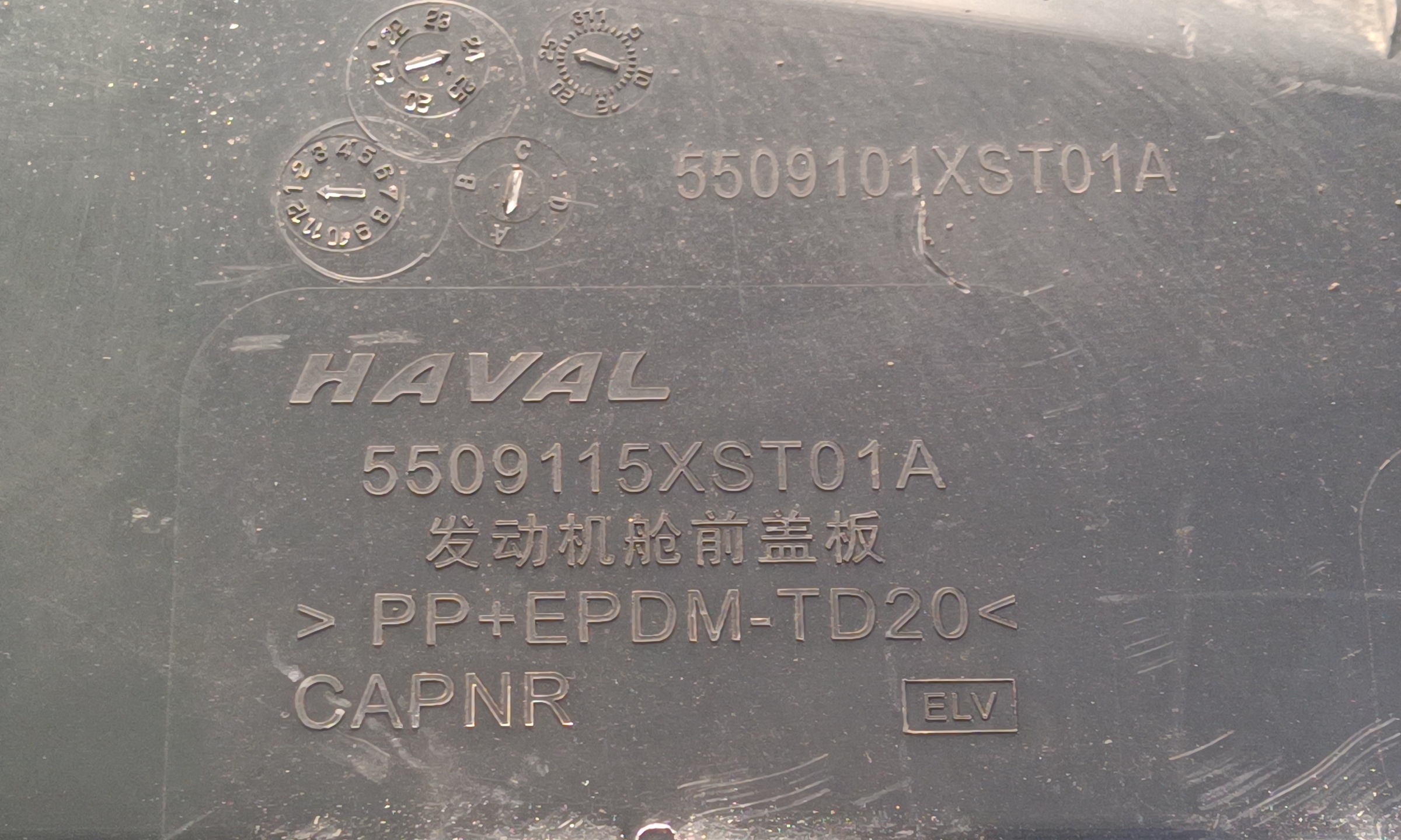 Накладка передней панели Haval Jolion