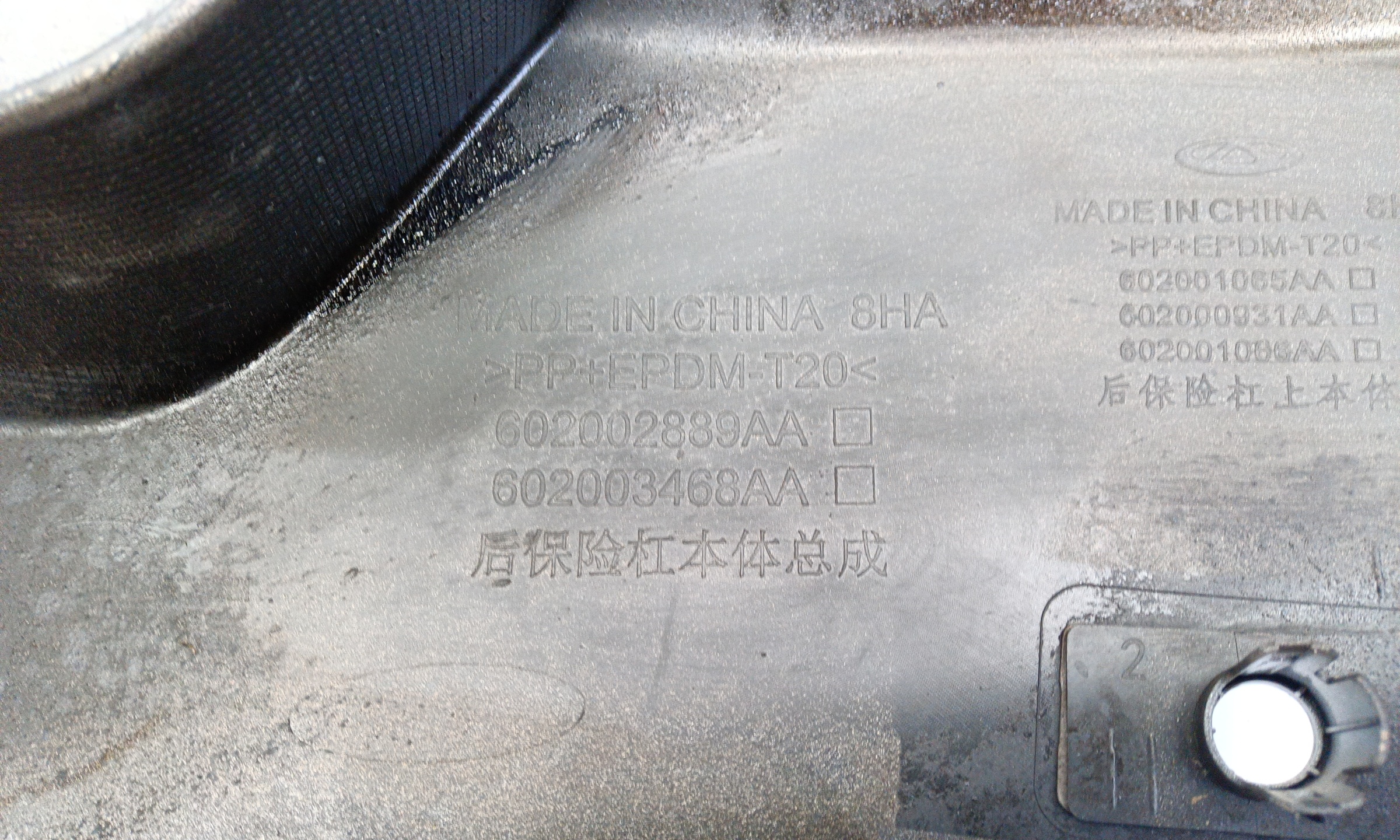 Бампер задний Chery Tiggo 7 Pro