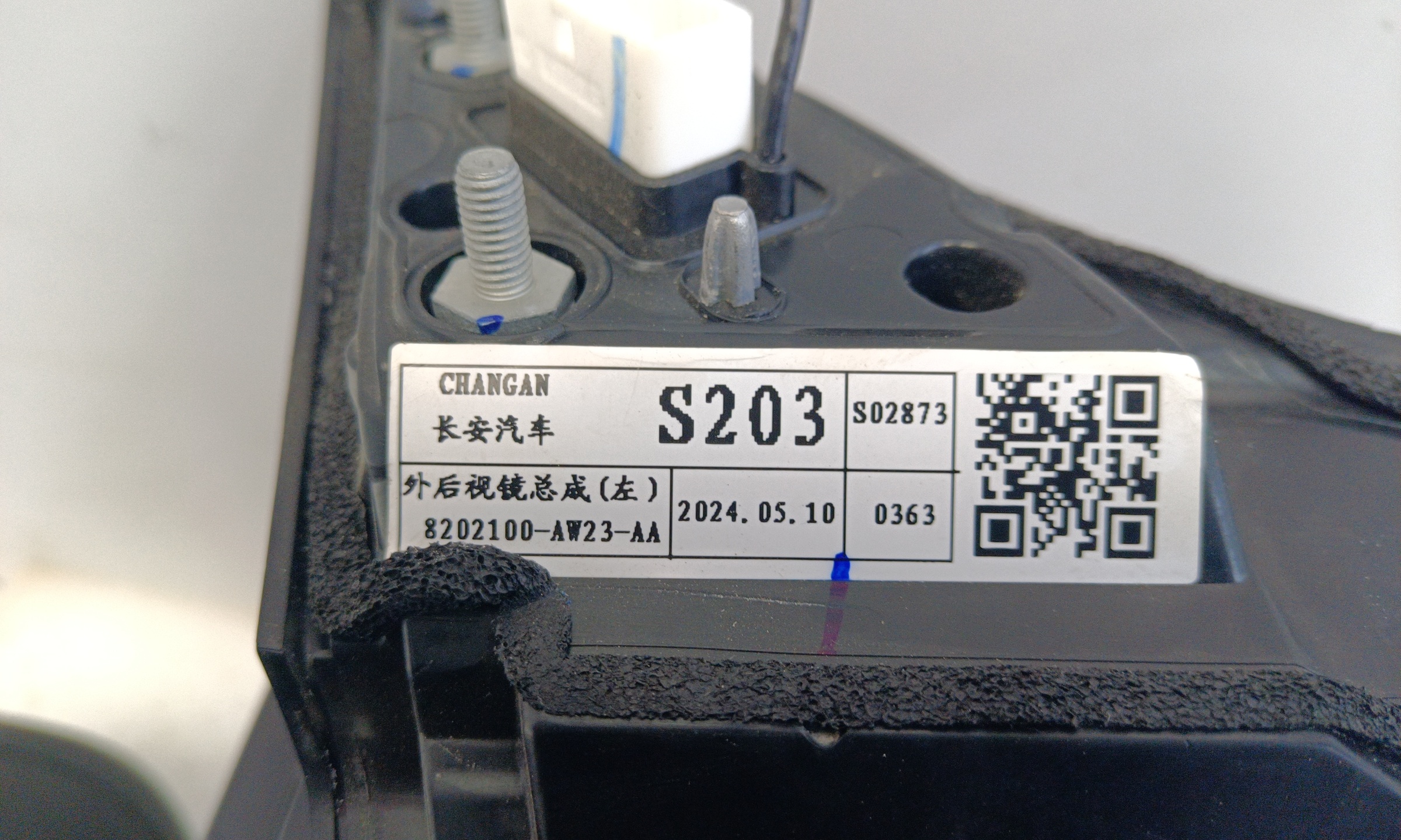 Зеркало левое Changan CS55PLUS Restail 8+1 контактов