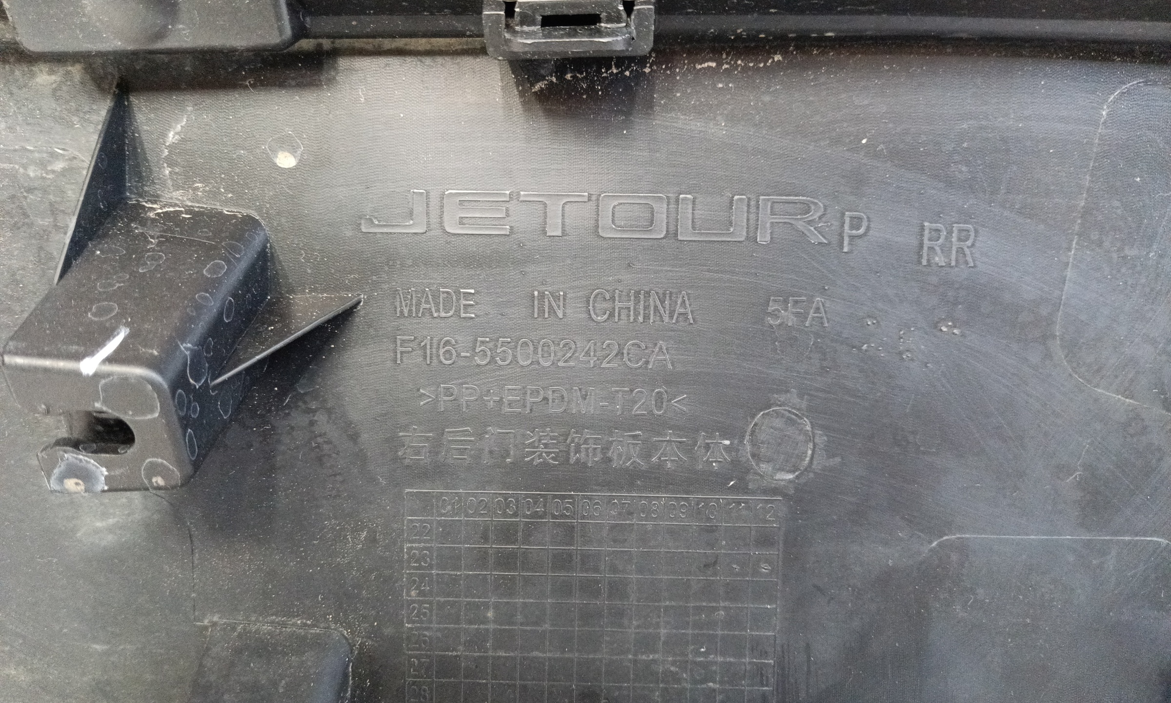 Накладка двери задней правой Jetour Dashing