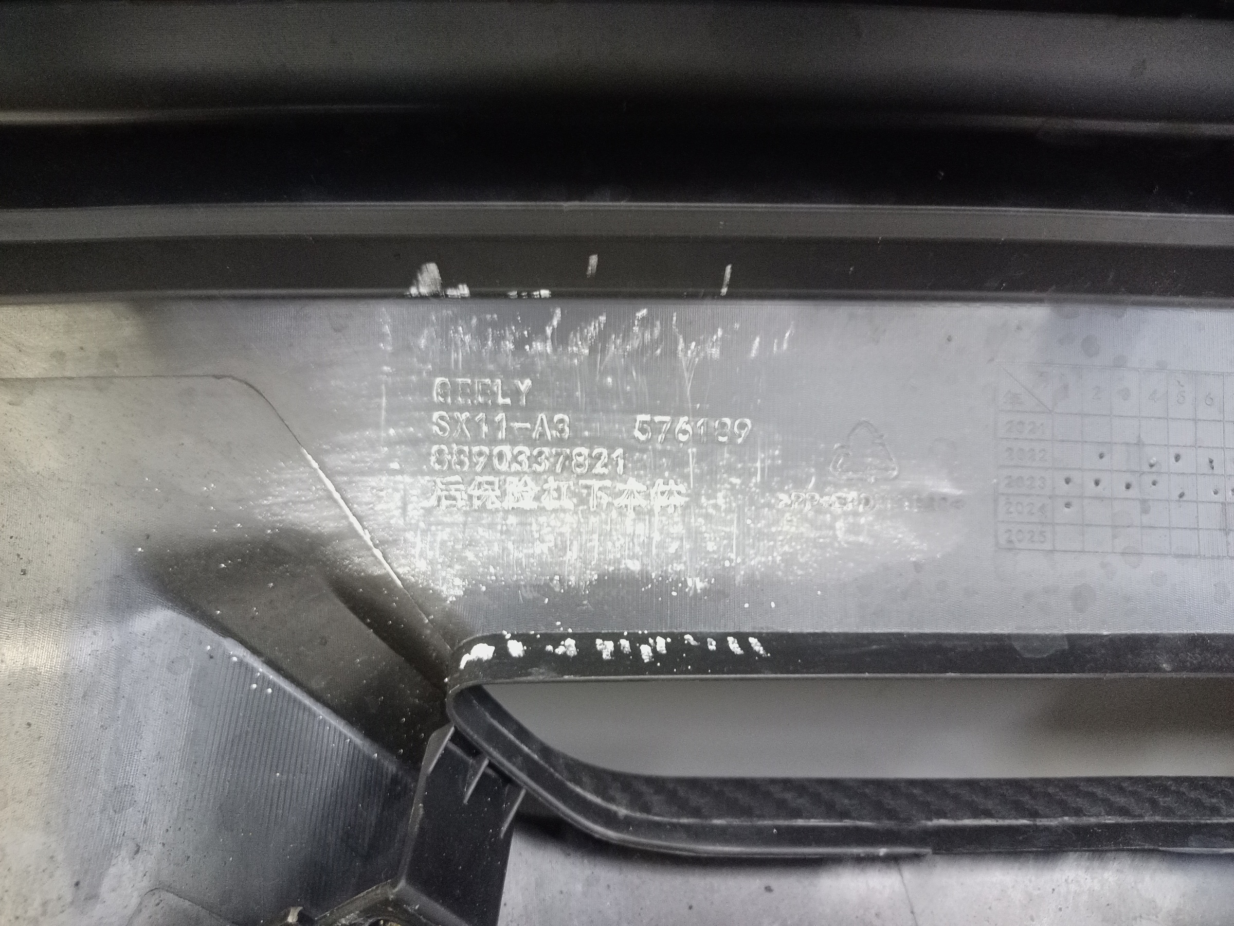 Бампер задний верхняя часть Geely Coolray 1 Restail