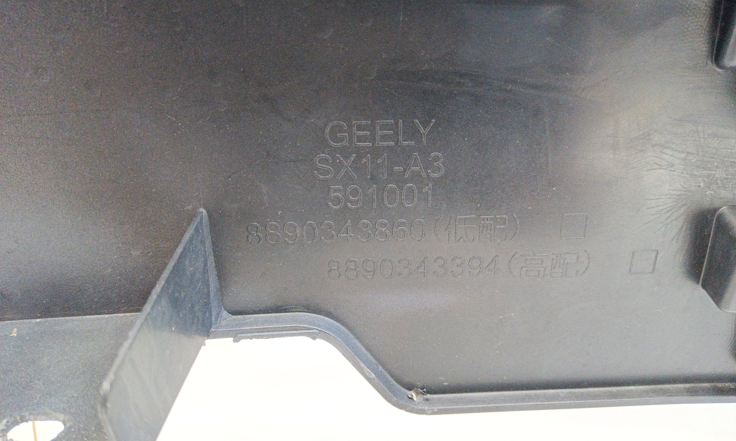 Бампер передний Geely Coolray 1 Restail
