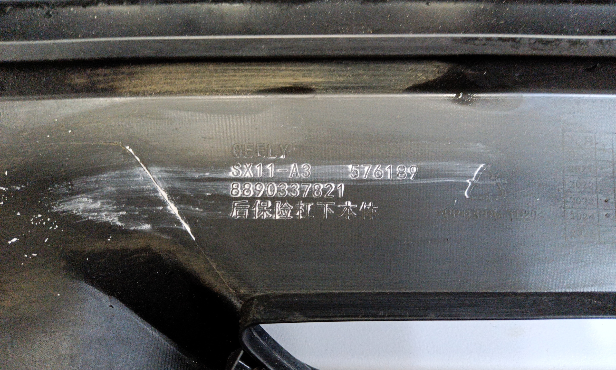 Бампер задний нижняя часть Geely Coolray 1 Restail