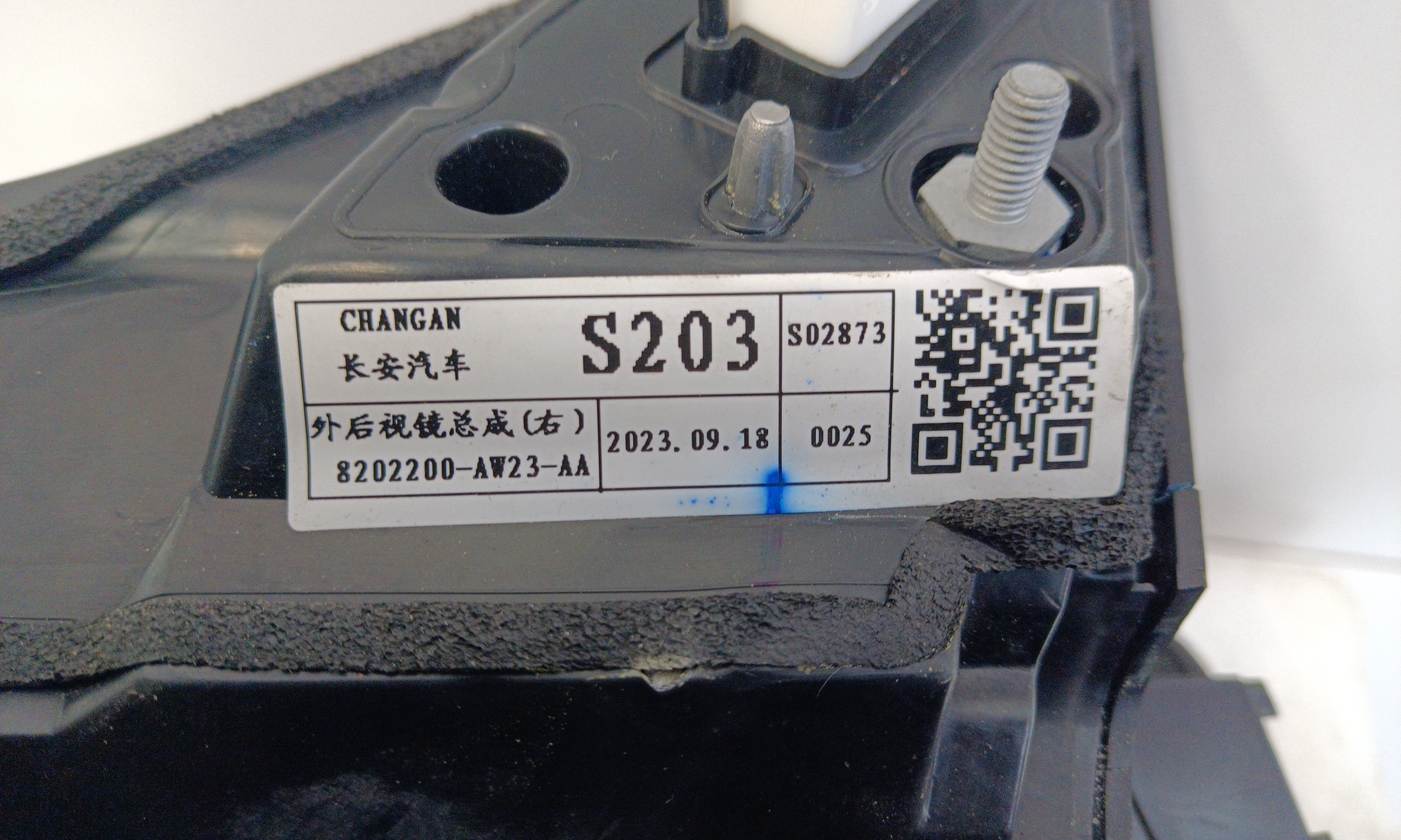 Зеркало правое Changan CS55Plus Restail 8+1 контактов