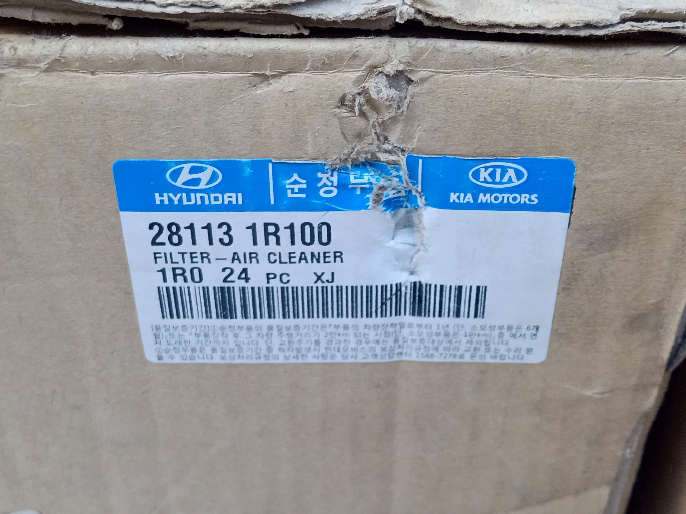 Фильтр воздушный Hyundai Solaris 1 40шт