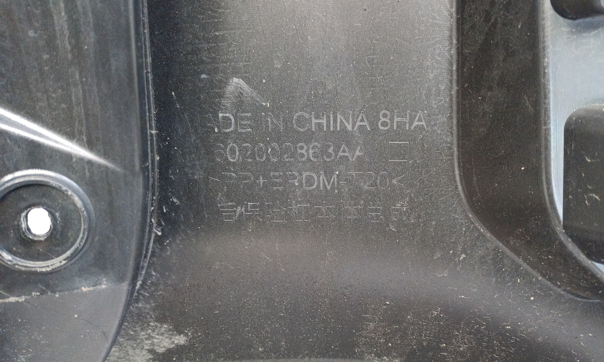 Бампер задний Exeed VX