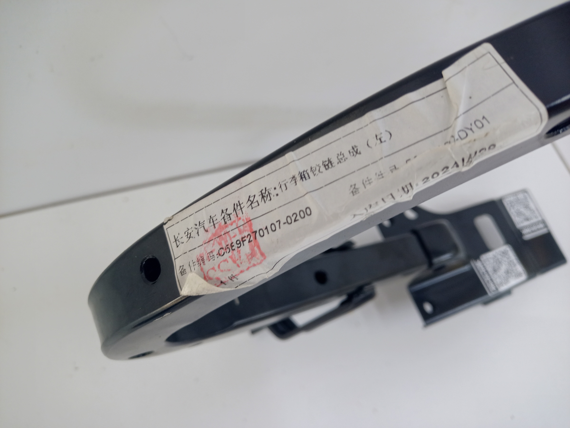 Петля крышки багажника левая Changan Lamore