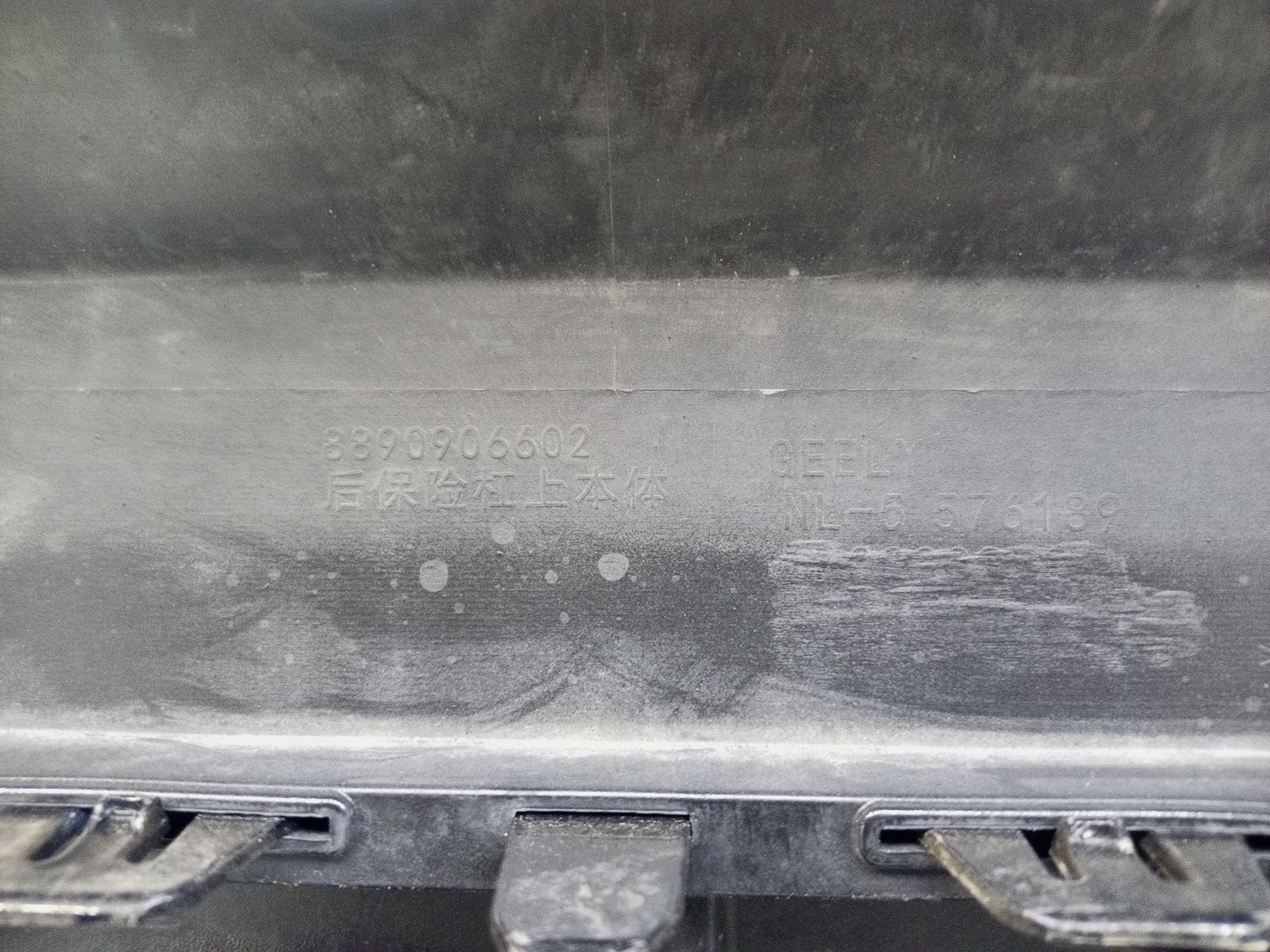 Бампер задний верхняя часть Geely Tugella