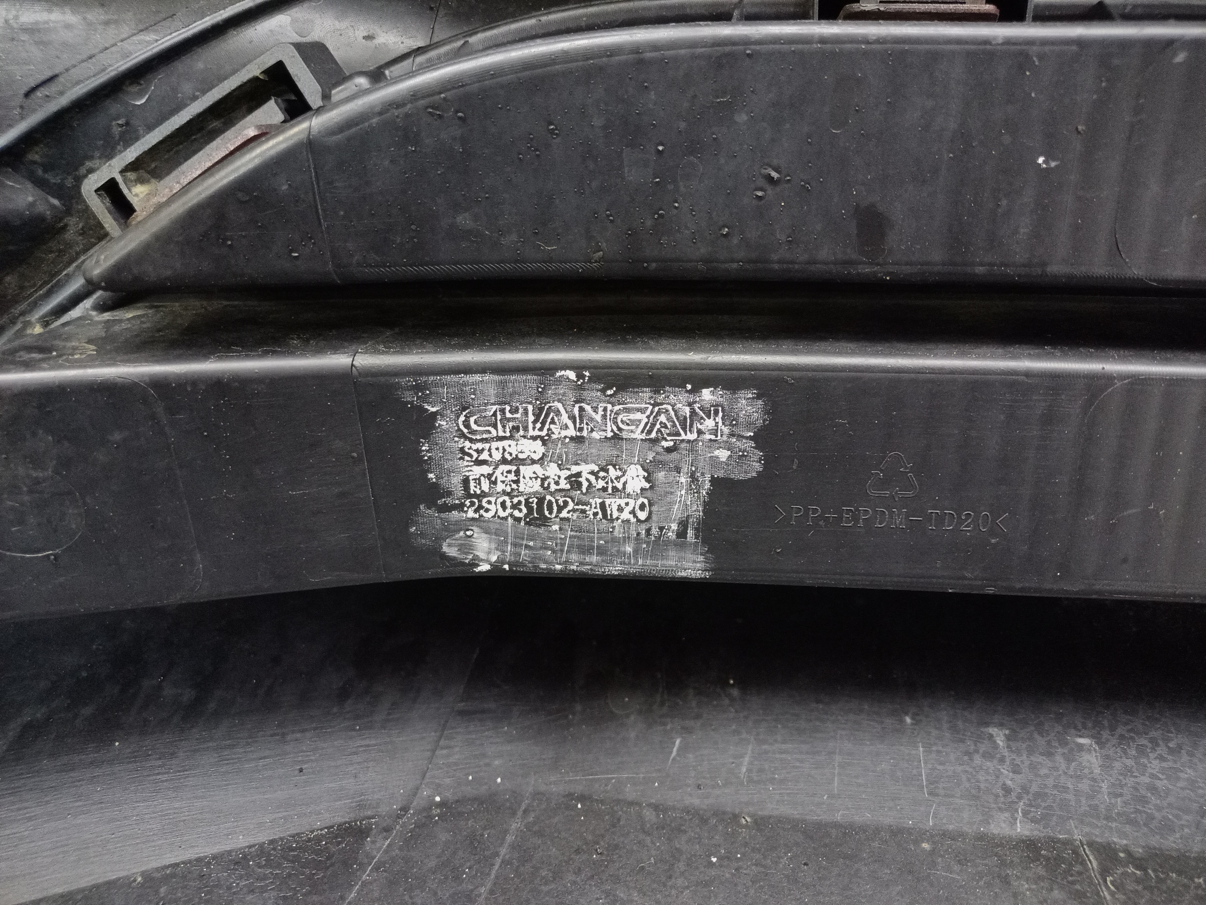 Бампер передний Changan CS55PLUS Restail