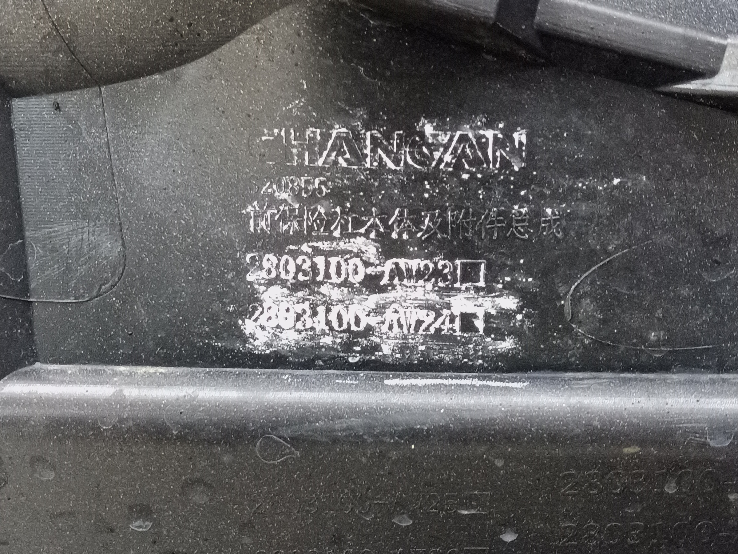 Бампер передний Changan CS55PLUS Restail