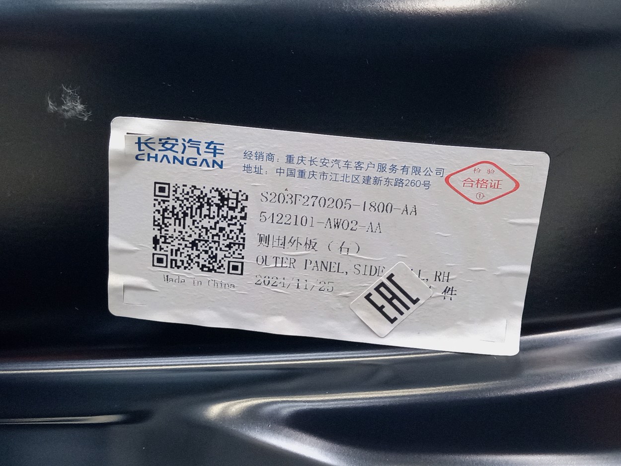 Панель кузова боковая правая Changan CS55Plus