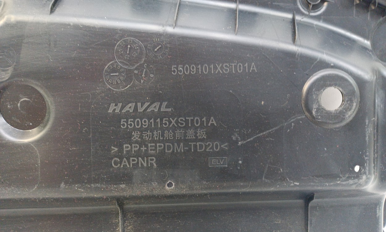 Накладка передней панели Haval Jolion