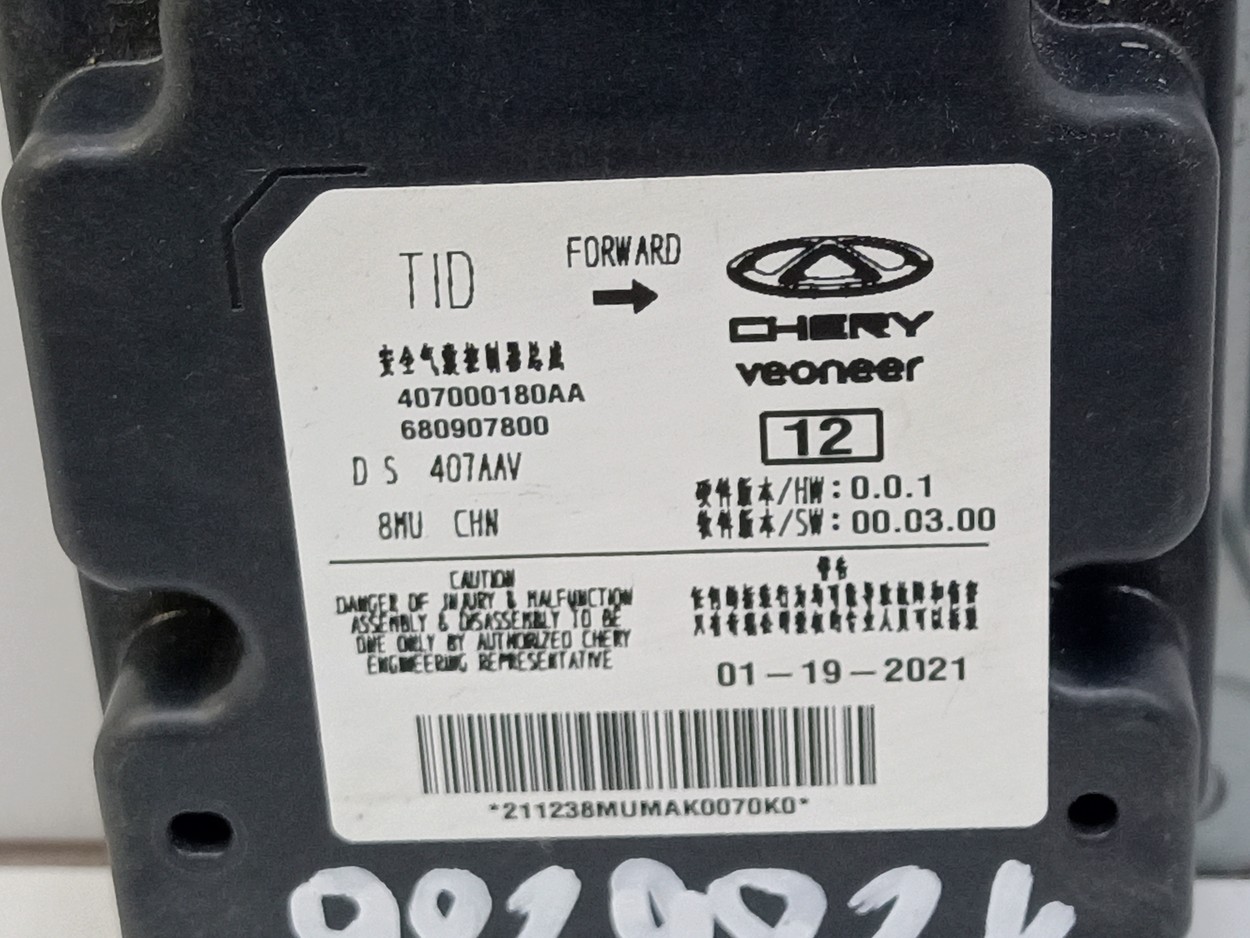 Блок управления Airbag Chery Tiggo 8 Pro