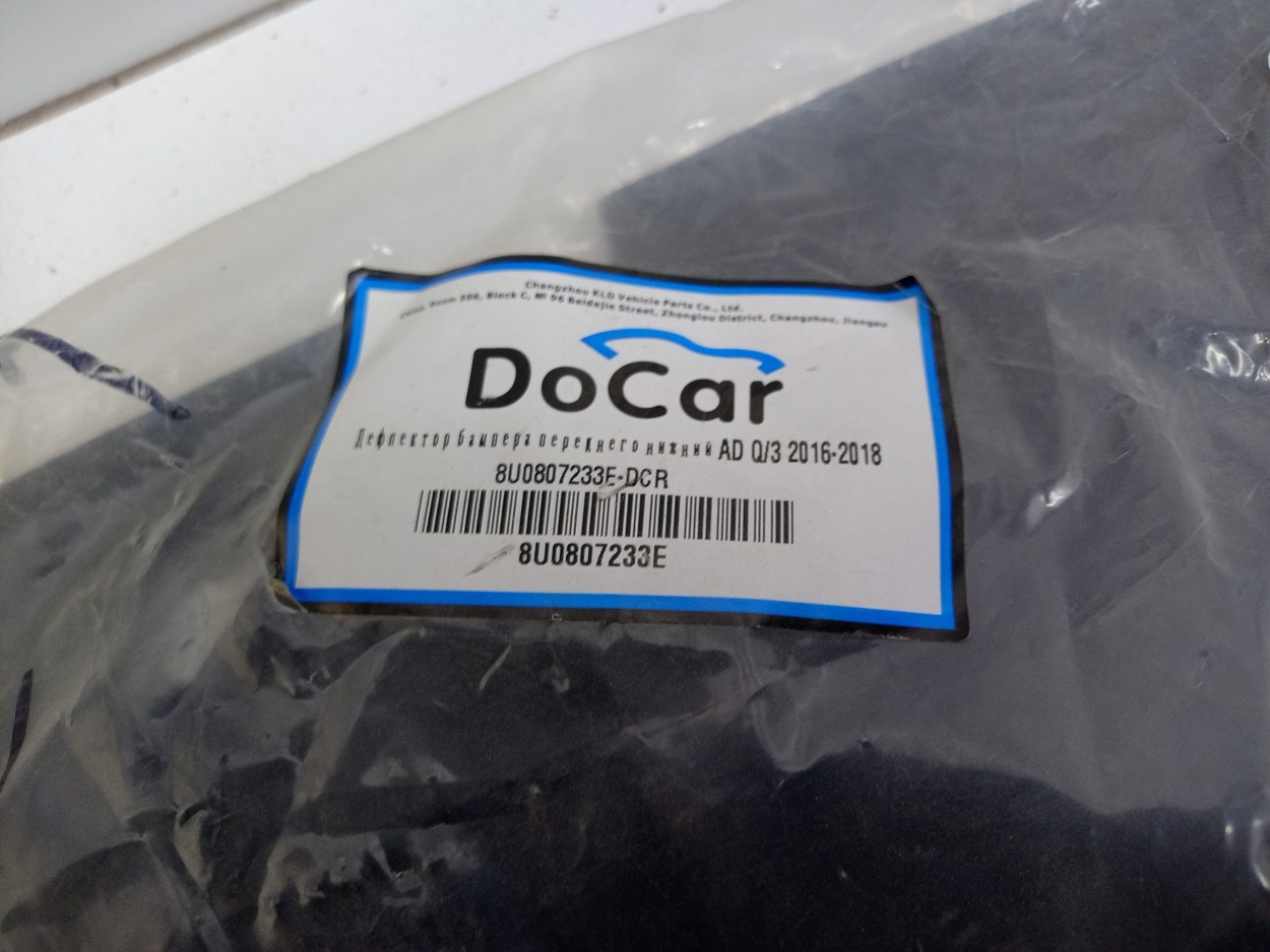 Пыльник переднего бампера Audi Q3 Restail " DoCar "