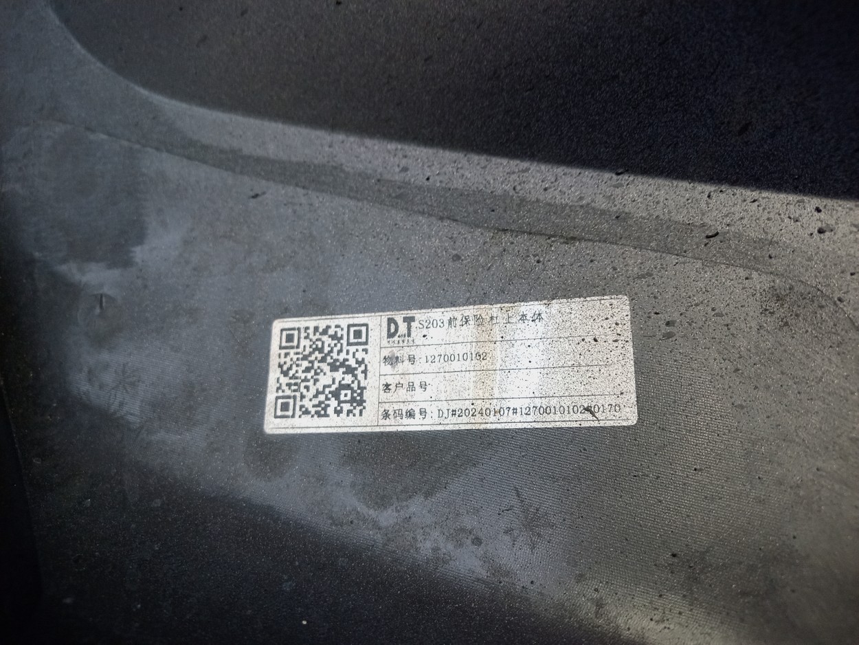 Бампер передний Changan CS55PLUS Restail