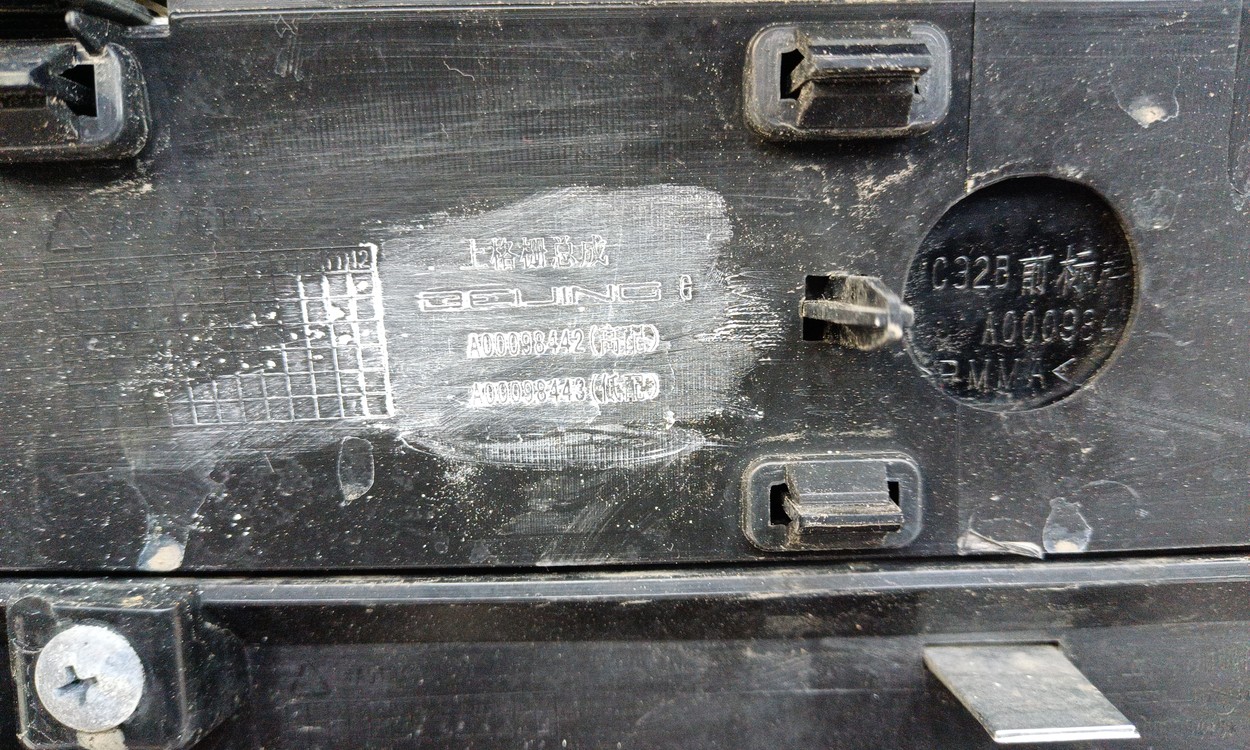 Решетка радиатора Baic X3