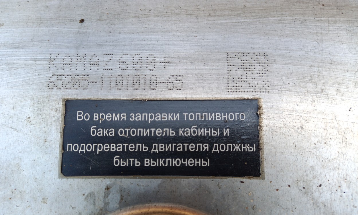Бак топливный Камаз 54901 600л