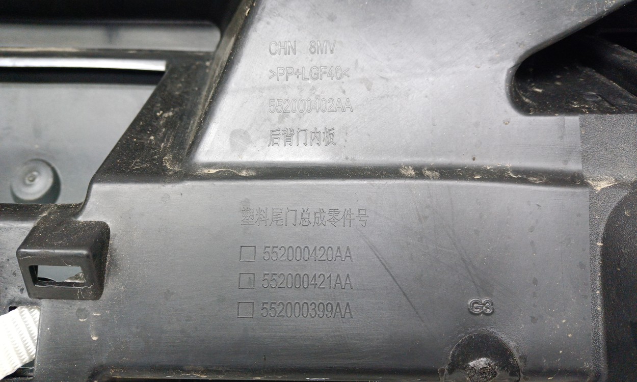 Крышка багажника Exeed RX