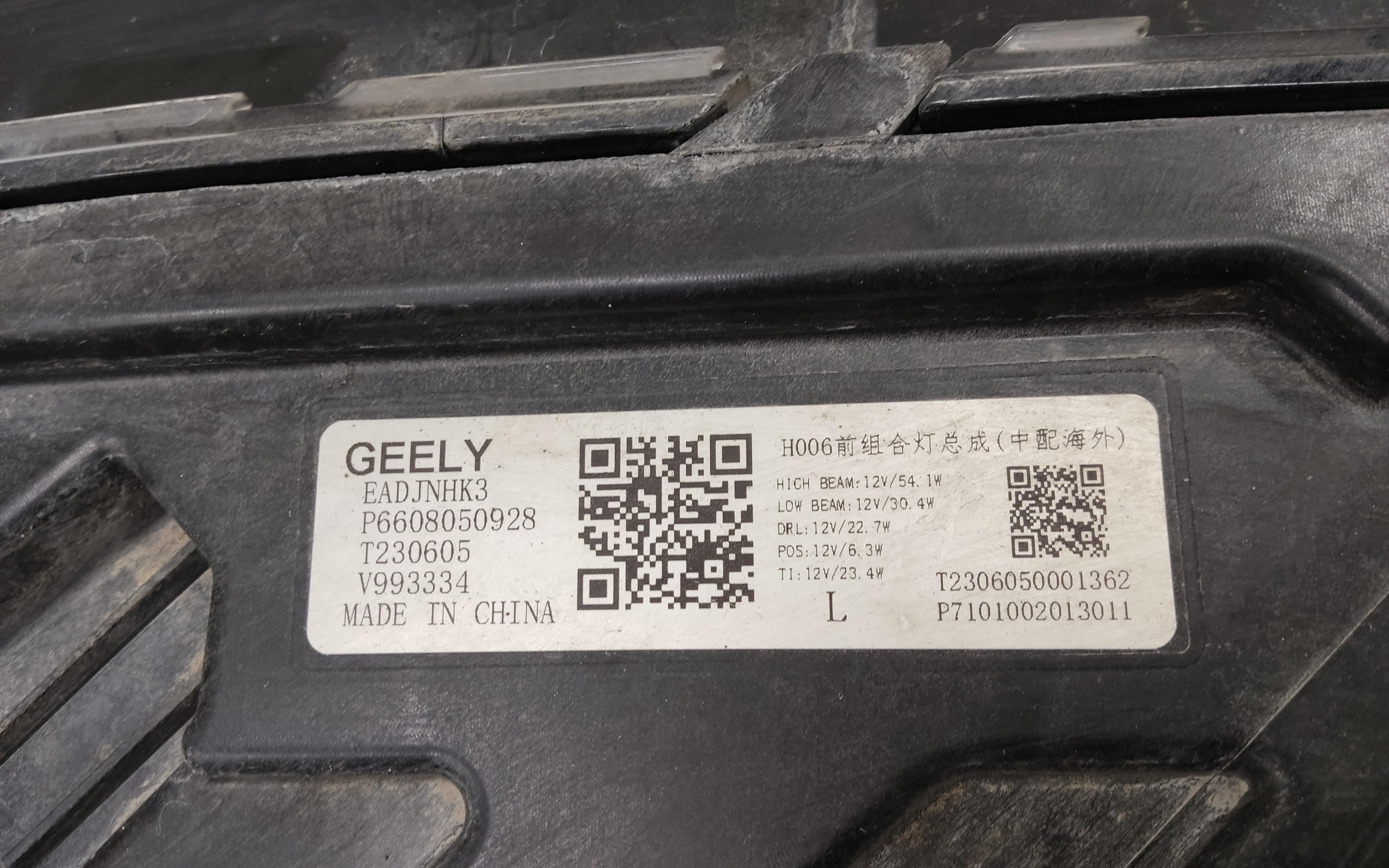 Фара передняя левая Geely Monjaro