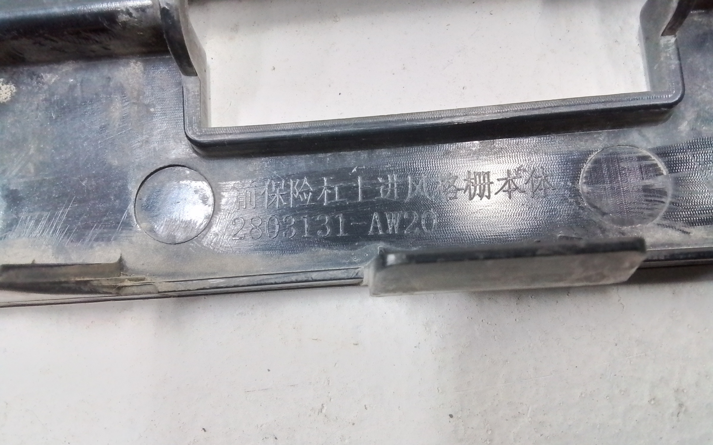 Решетка радиатора Changan CS55Plus 1 Restail