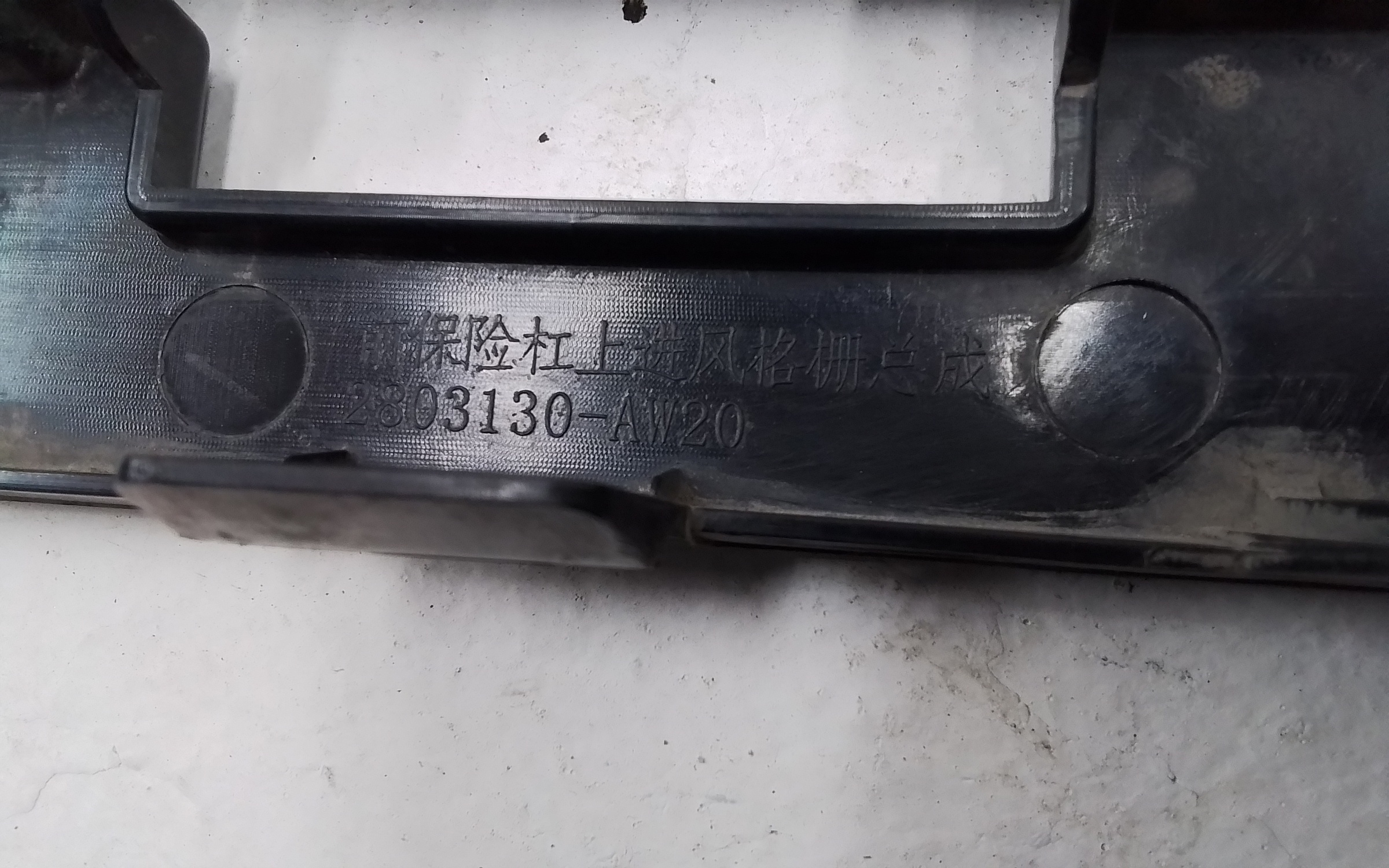 Решетка радиатора Changan CS55Plus 1 Restail