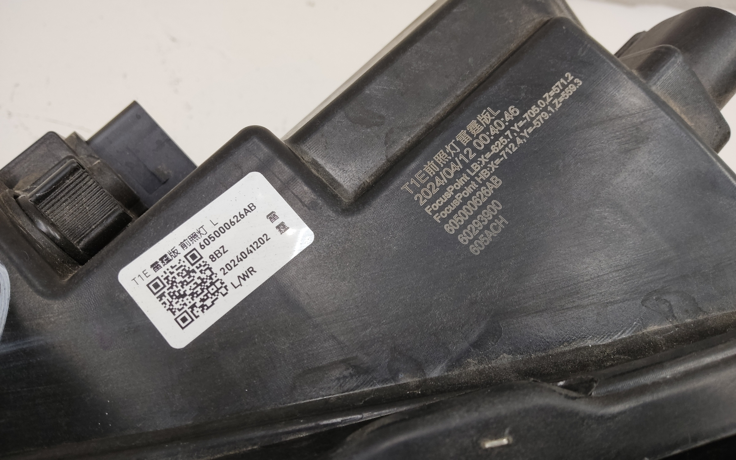 Фара передняя левая Chery Tiggo 7 Pro Max LED