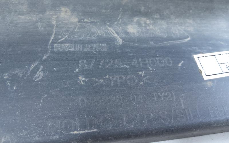 Накладка порога правого Hyundai H1 Starex 2 Restail 2