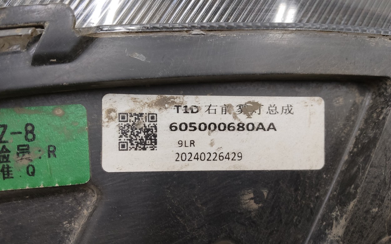 Фара ПТФ передняя правая Chery Tiggo 8 Pro LED