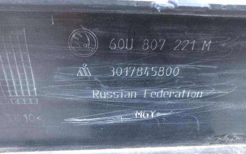 Бампер передний Skoda Rapid 2