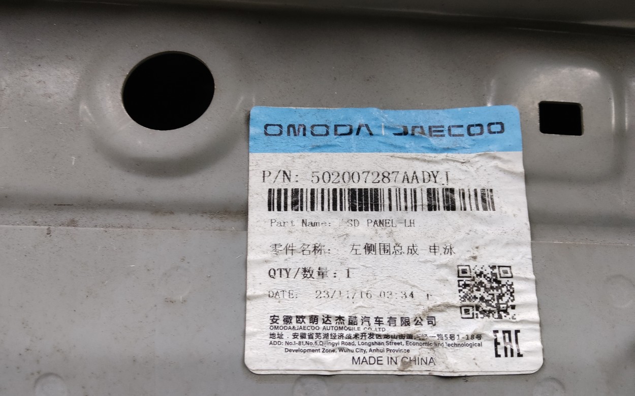 Панель кузова боковая левая Jaecoo J7
