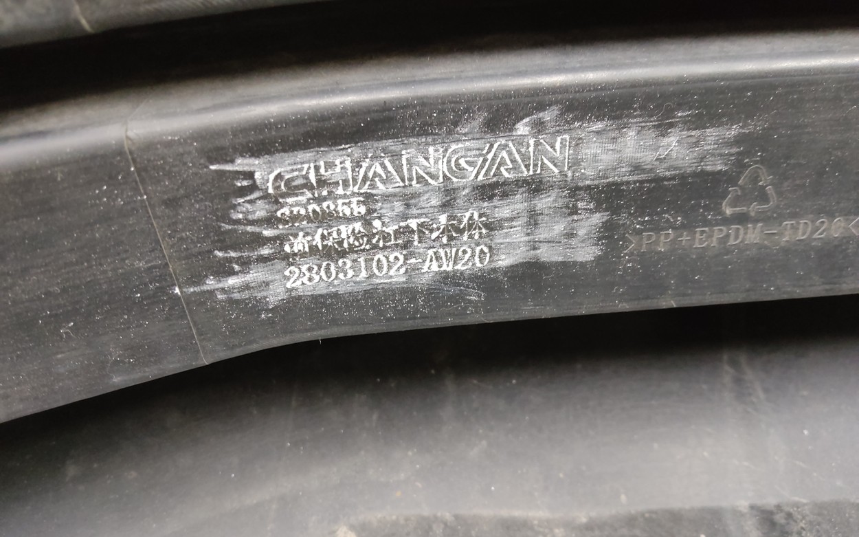 Юбка переднего бампера Changan CS55Plus