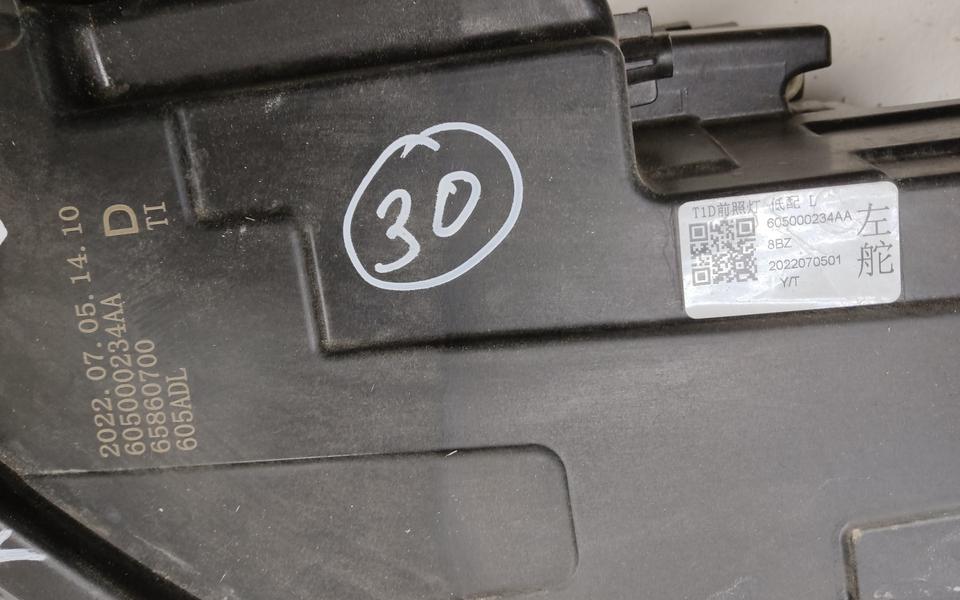 Фара передняя левая Chery Tiggo 8 Pro LED 10 контактов