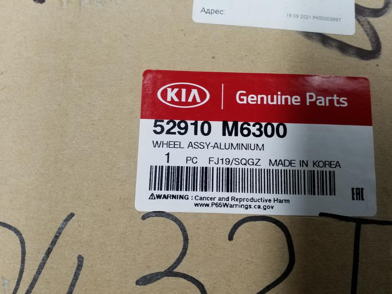 Диск колеса литой Kia Cerato 4 R16