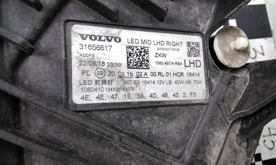 Фара передняя правая Volvo XC60 2 LED