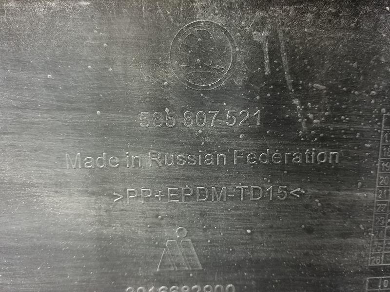Юбка заднего бампера Skoda Kodiaq