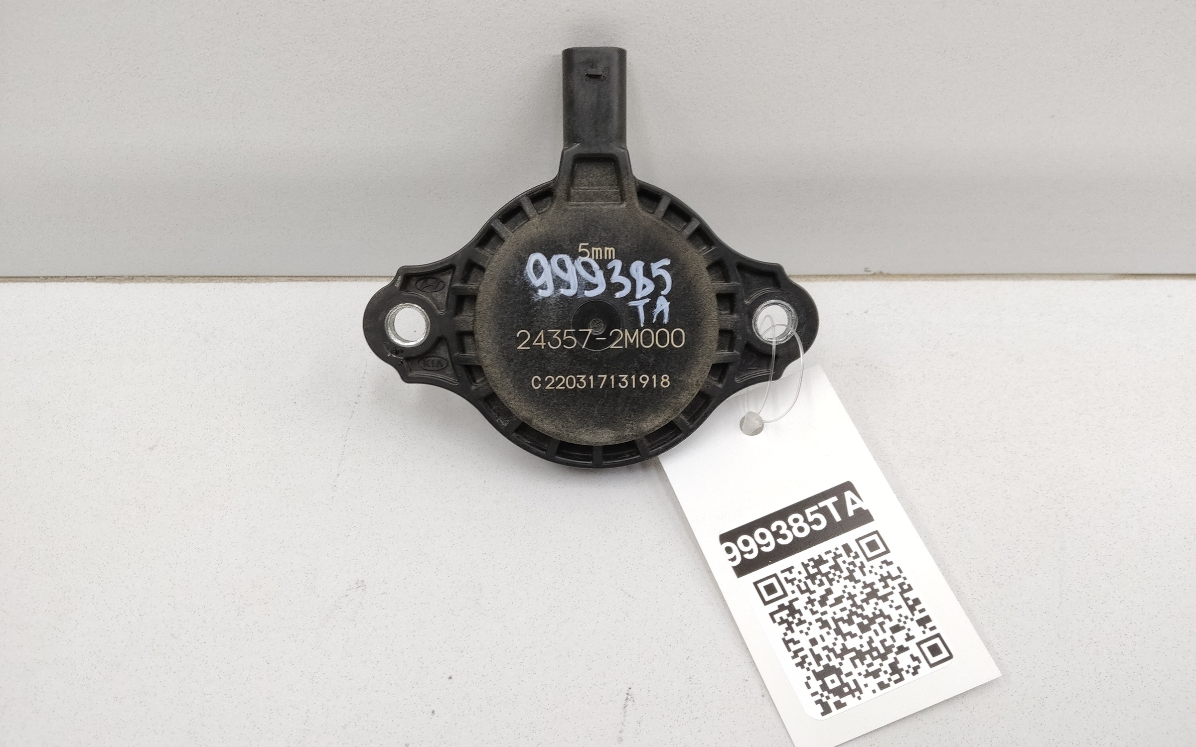 Клапан выпускной изменения фаз ГРМ Hyundai Elantra 7