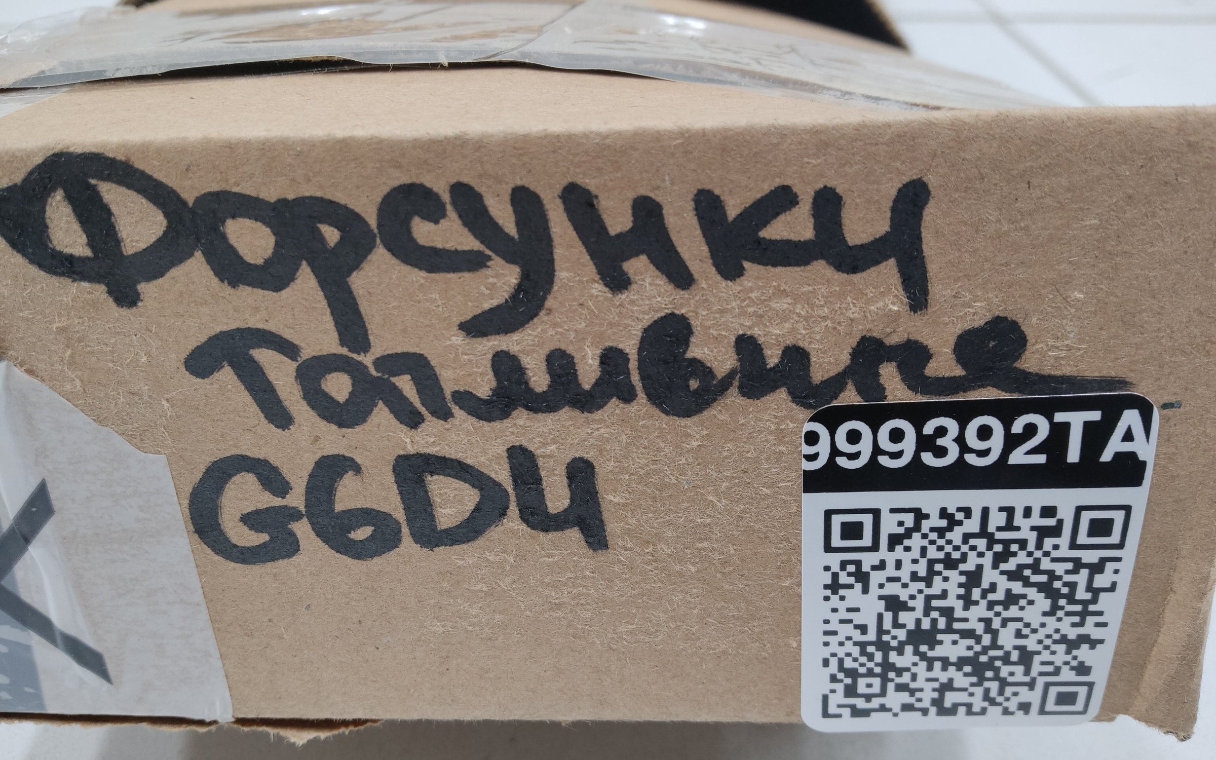 Топливная рампа Hyundai Santa Fe 4 G6DU 3.5L