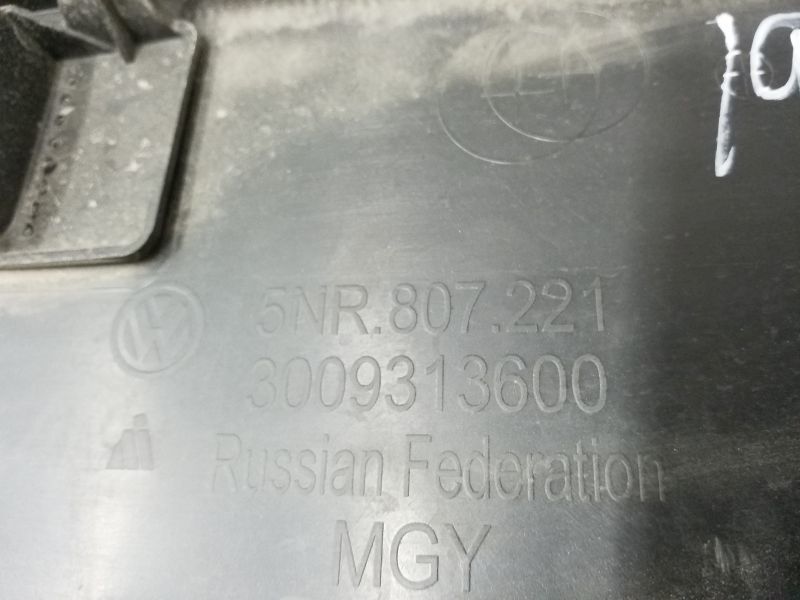 Бампер передний Volkswagen Tiguan 2