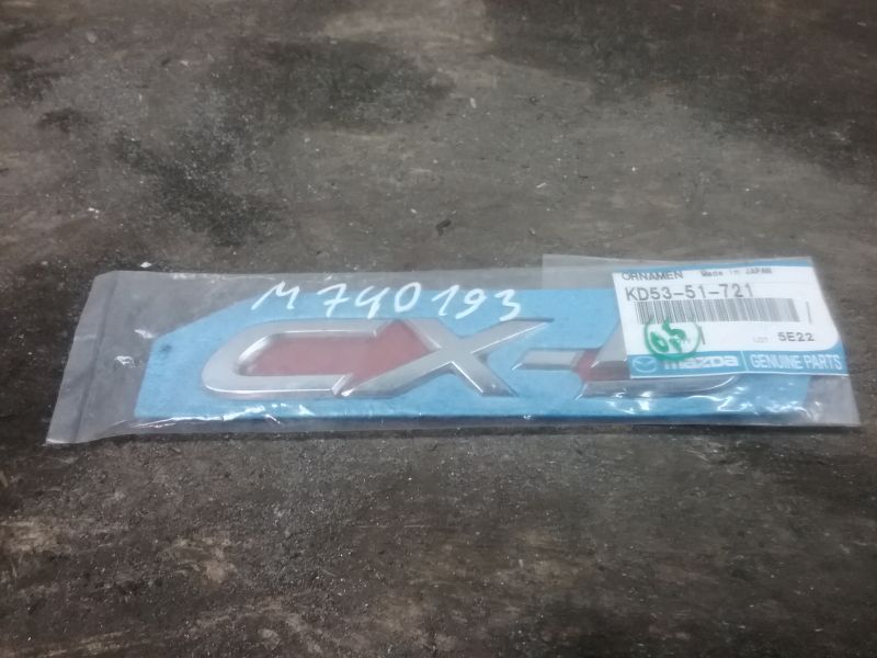 Эмблемма крышки багажника &laquo; CX-5 &raquo; Mazda CX-5  